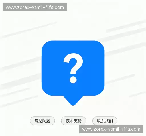 问题解答区